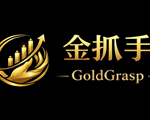 金抓手GoldGrasp