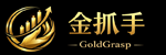 金抓手GoldGrasp